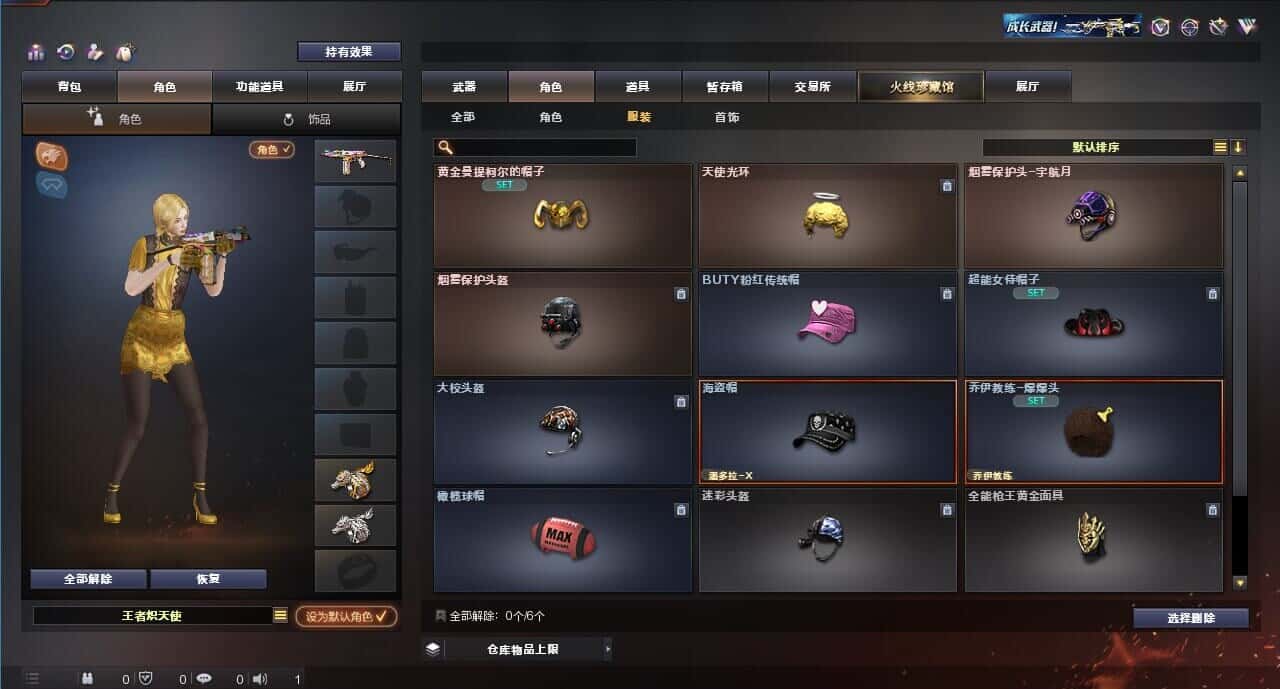 CFQM318499穿越火线账号详情图18 CFQM318499穿越火线账号详情图18
