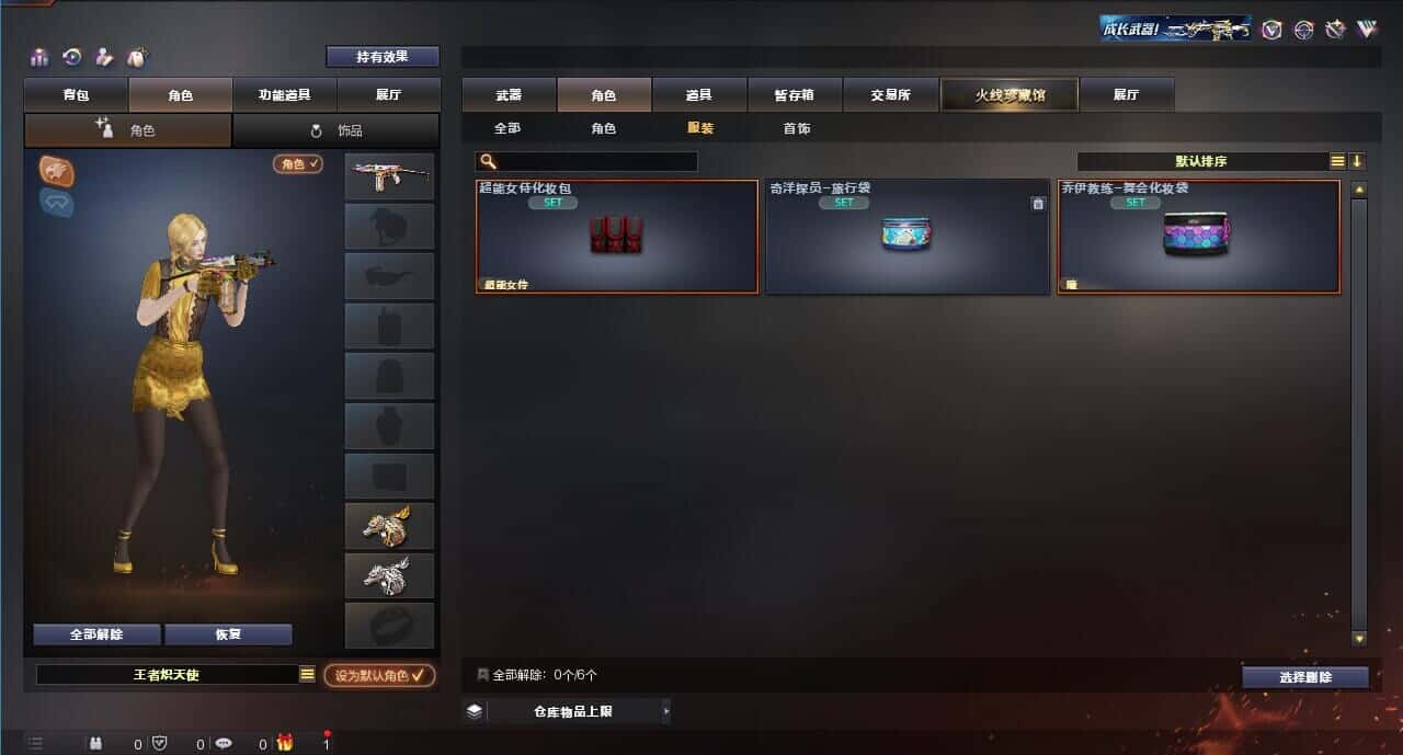 CFQM318499穿越火线账号详情图24 CFQM318499穿越火线账号详情图24