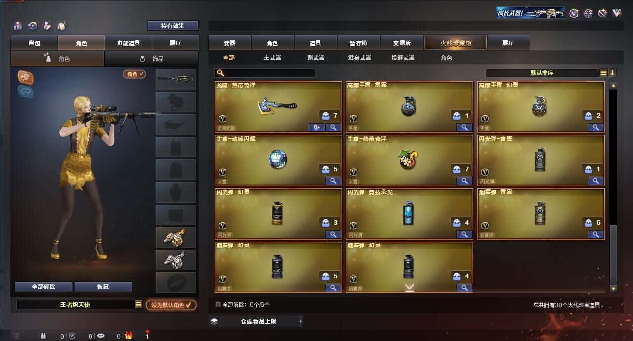 CFQM318499穿越火线账号详情图2 CFQM318499穿越火线账号详情图2