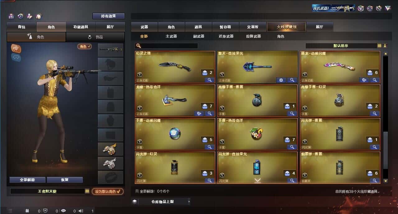 穿越火线账号北部战区山西一区一区/可排位/段位传奇5/38V/传说圣灵/幻神/幻神冠军之幻/柯尔特冠军之特/朱雀/青龙/白虎/白