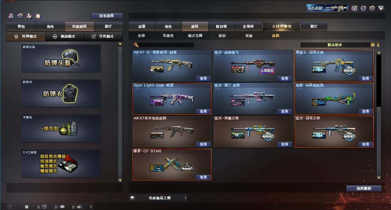 CFQM318499穿越火线账号详情图4 CFQM318499穿越火线账号详情图4