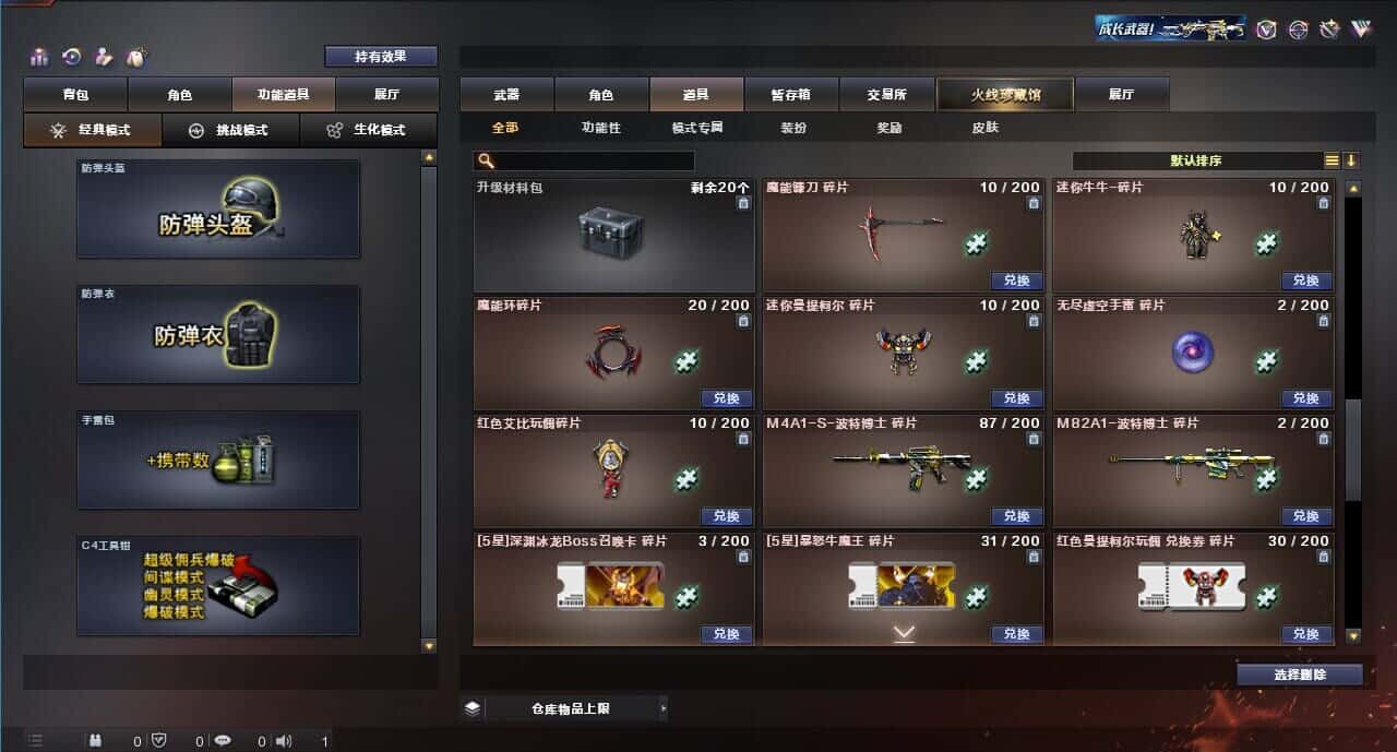 CFQM318499穿越火线账号详情图11 CFQM318499穿越火线账号详情图11