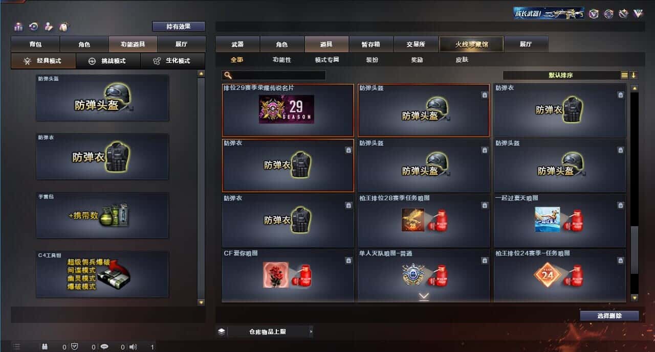 CFQM318499穿越火线账号详情图16 CFQM318499穿越火线账号详情图16