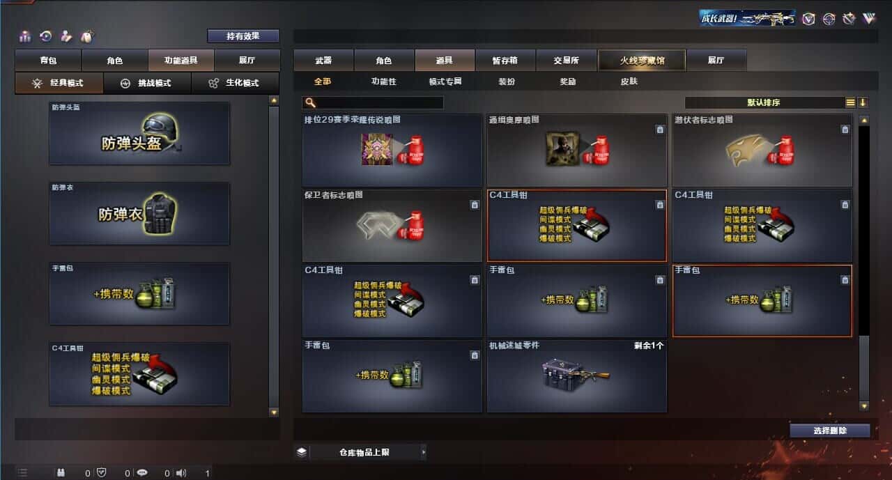 CFQM318499穿越火线账号详情图17 CFQM318499穿越火线账号详情图17