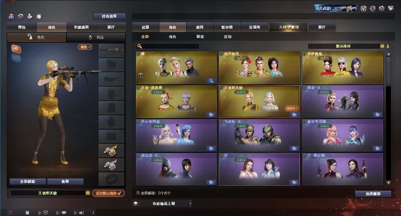 CFQM318499穿越火线账号详情图8 CFQM318499穿越火线账号详情图8