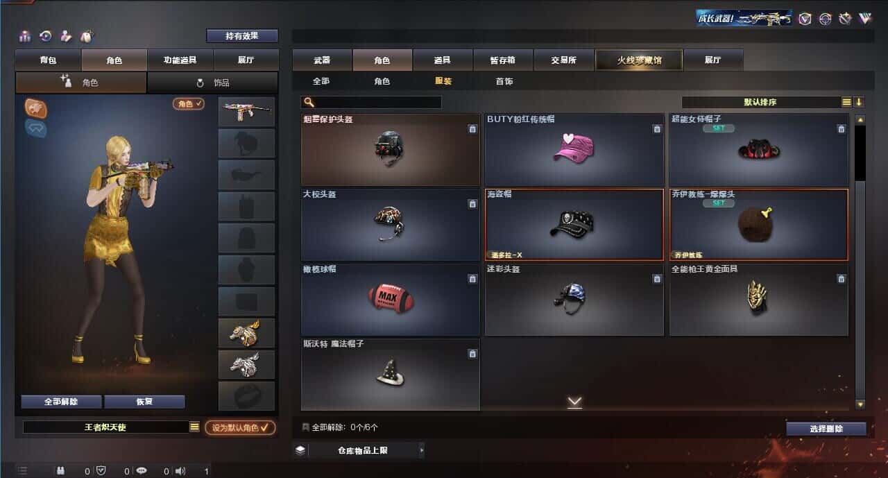 CFQM318499穿越火线账号详情图19 CFQM318499穿越火线账号详情图19