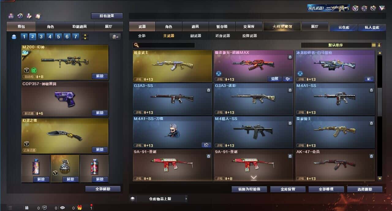 CFQM318499穿越火线账号详情图31 CFQM318499穿越火线账号详情图31