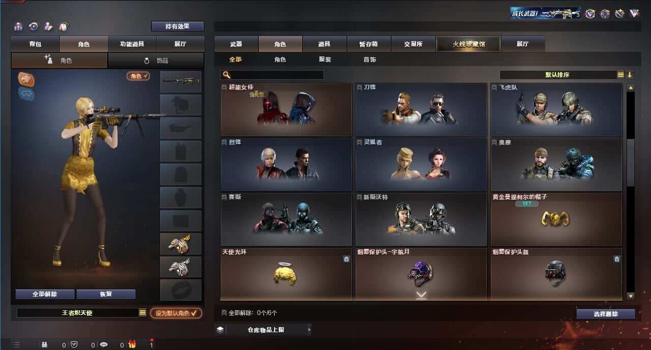 CFQM318499穿越火线账号详情图10 CFQM318499穿越火线账号详情图10