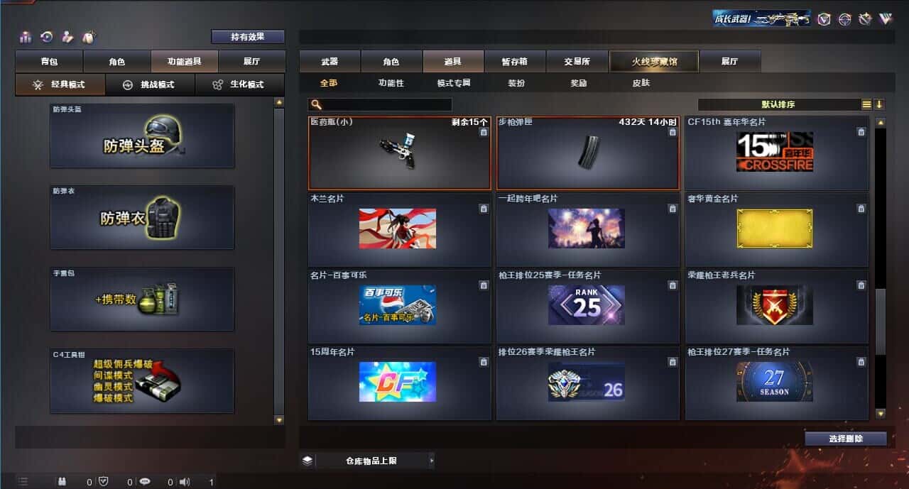 CFQM318499穿越火线账号详情图12 CFQM318499穿越火线账号详情图12
