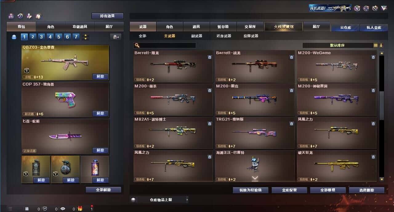 CFQM318499穿越火线账号详情图33 CFQM318499穿越火线账号详情图33