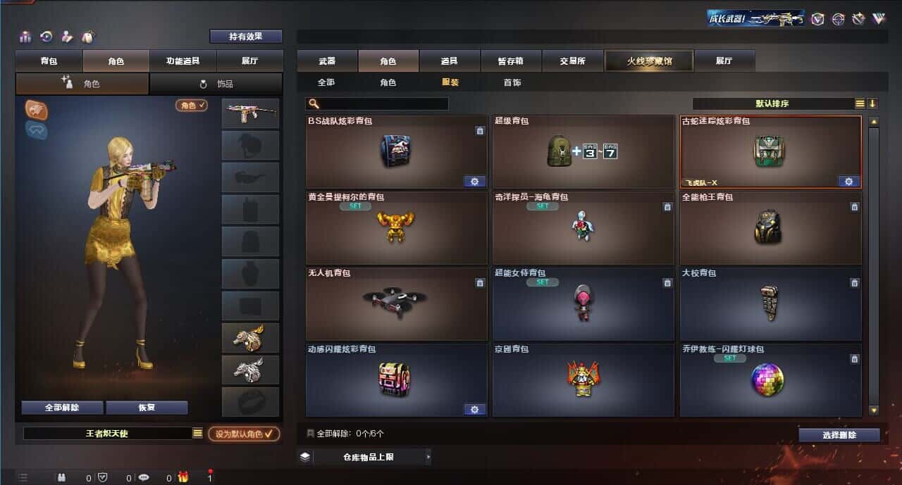 CFQM318499穿越火线账号详情图22 CFQM318499穿越火线账号详情图22