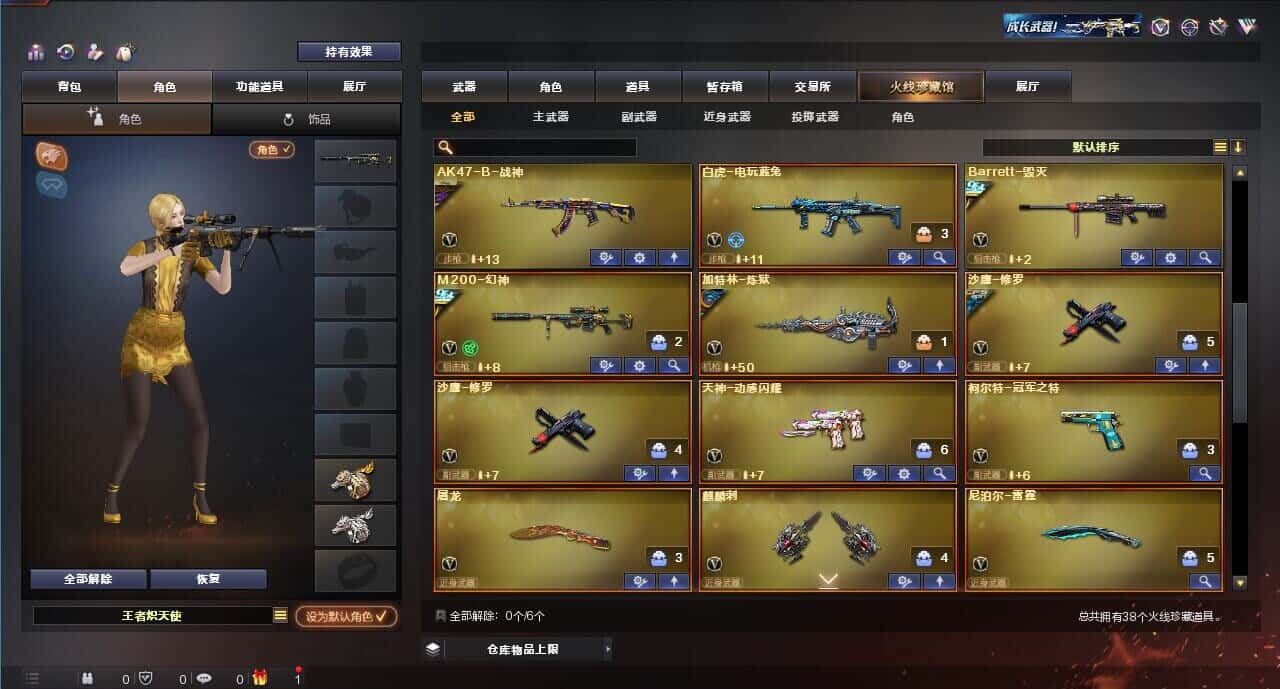CFQM318499穿越火线账号详情图41 CFQM318499穿越火线账号详情图41