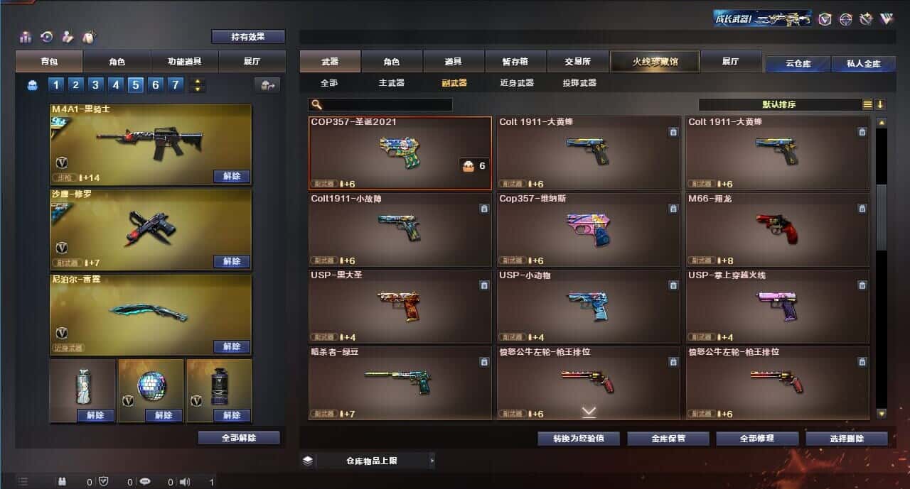 CFQM318499穿越火线账号详情图36 CFQM318499穿越火线账号详情图36