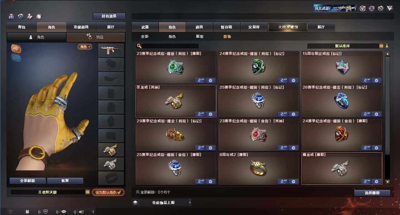 CFQM318499穿越火线账号详情图25 CFQM318499穿越火线账号详情图25