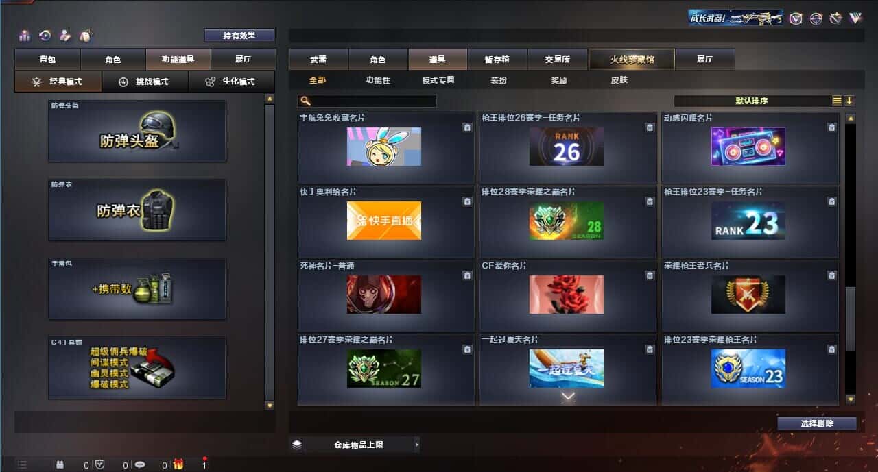 CFQM318499穿越火线账号详情图14 CFQM318499穿越火线账号详情图14