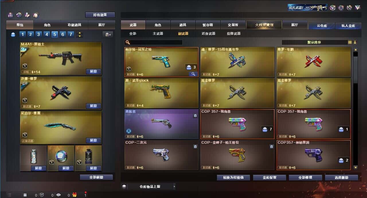 CFQM318499穿越火线账号详情图47 CFQM318499穿越火线账号详情图47