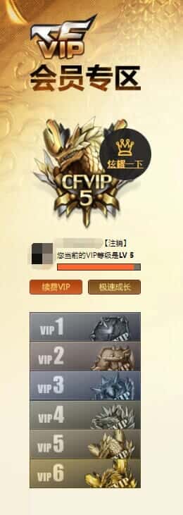 CFQM318499穿越火线账号详情图48 CFQM318499穿越火线账号详情图48