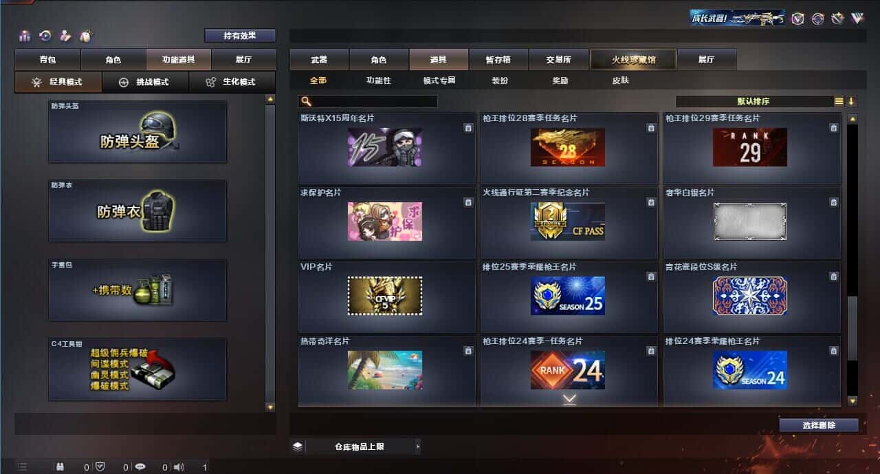 CFQM318499穿越火线账号详情图15 CFQM318499穿越火线账号详情图15