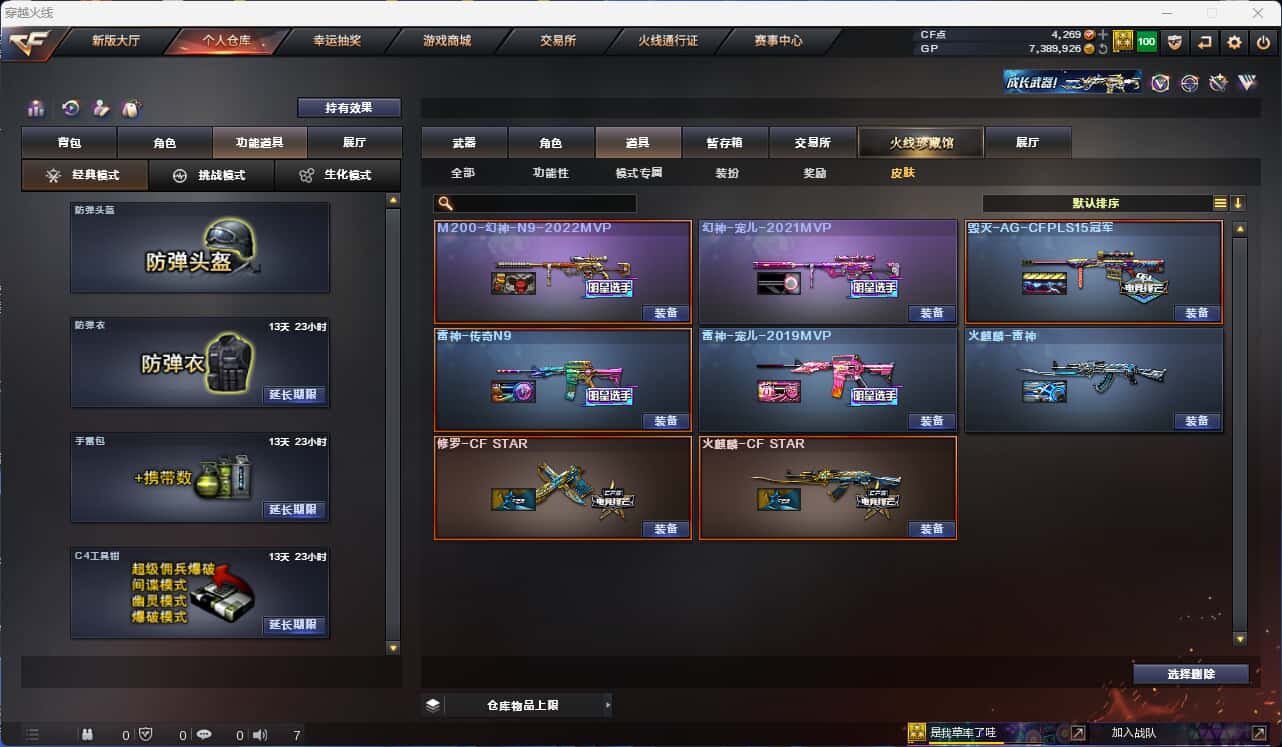 CFQM318500穿越火线账号详情图7 CFQM318500穿越火线账号详情图7