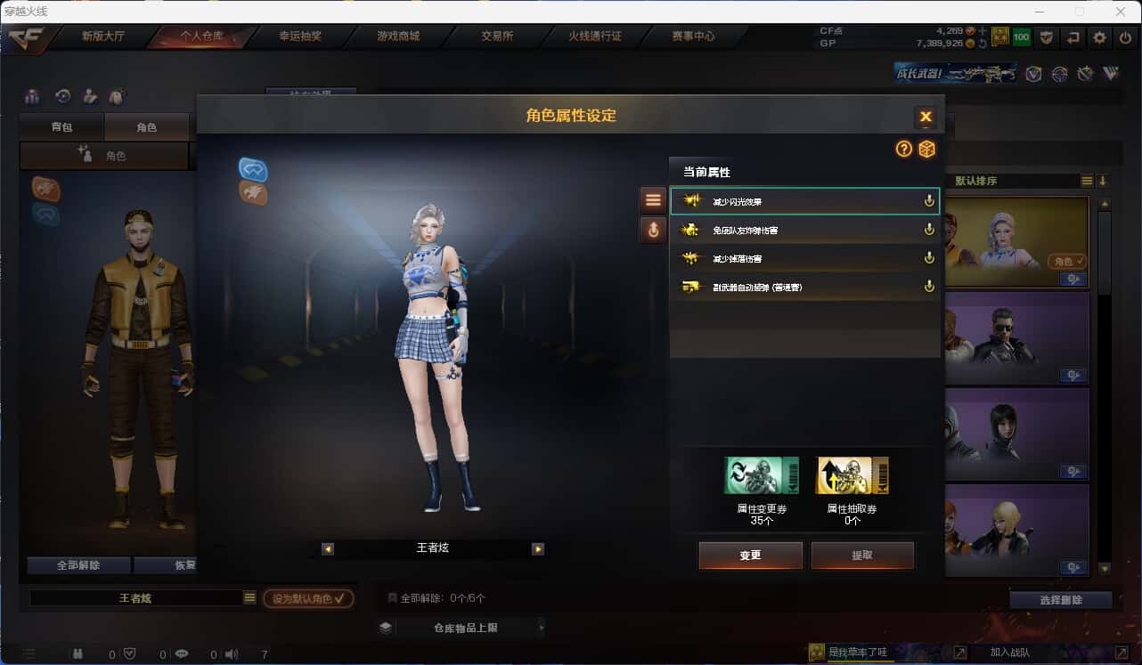 CFQM318500穿越火线账号详情图3 CFQM318500穿越火线账号详情图3