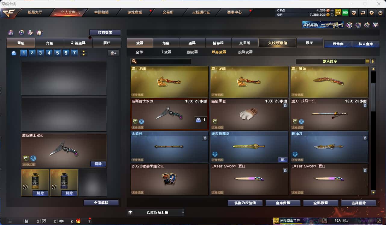 CFQM318500穿越火线账号详情图17 CFQM318500穿越火线账号详情图17