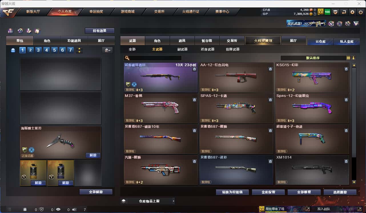 CFQM318500穿越火线账号详情图15 CFQM318500穿越火线账号详情图15