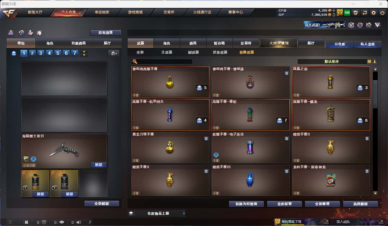 CFQM318500穿越火线账号详情图18 CFQM318500穿越火线账号详情图18