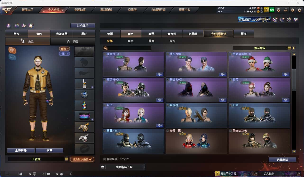 CFQM318500穿越火线账号详情图9 CFQM318500穿越火线账号详情图9