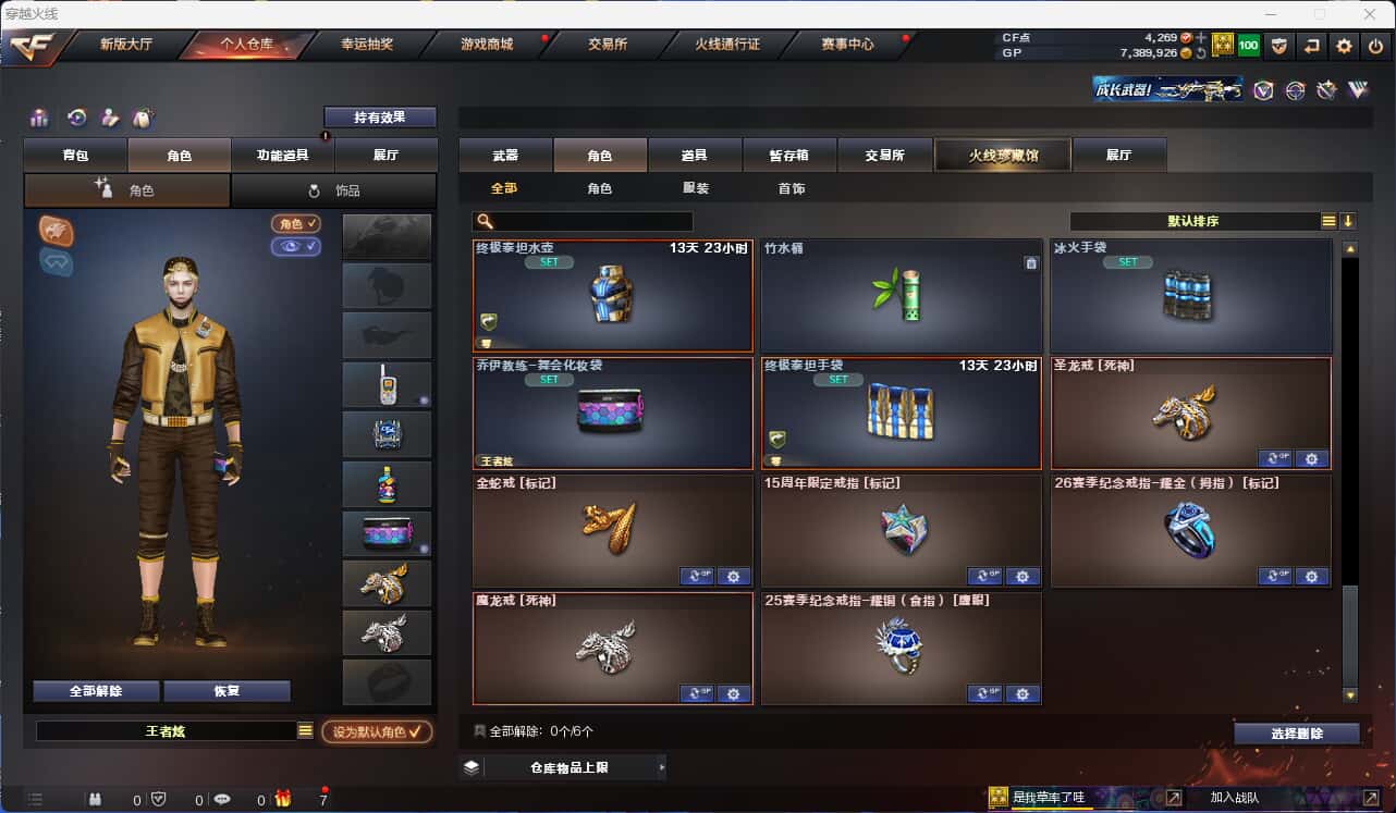 CFQM318500穿越火线账号详情图21 CFQM318500穿越火线账号详情图21