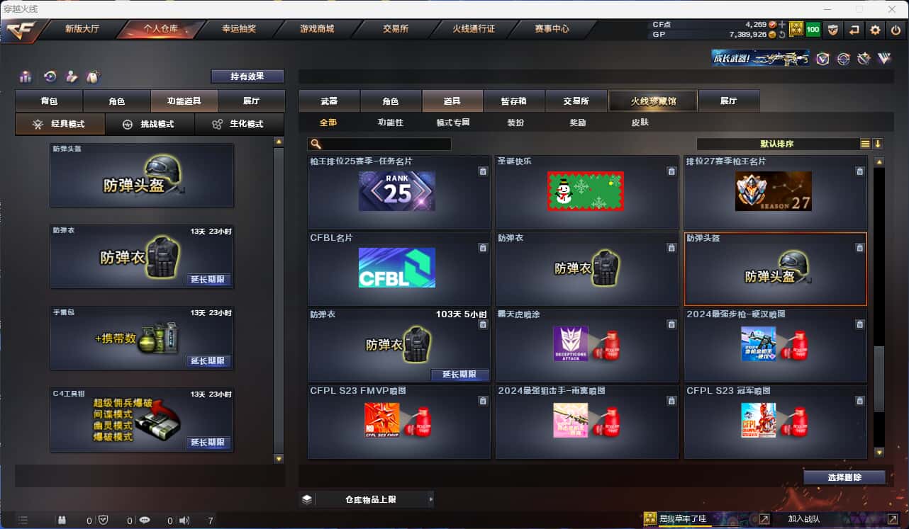 CFQM318500穿越火线账号详情图23 CFQM318500穿越火线账号详情图23