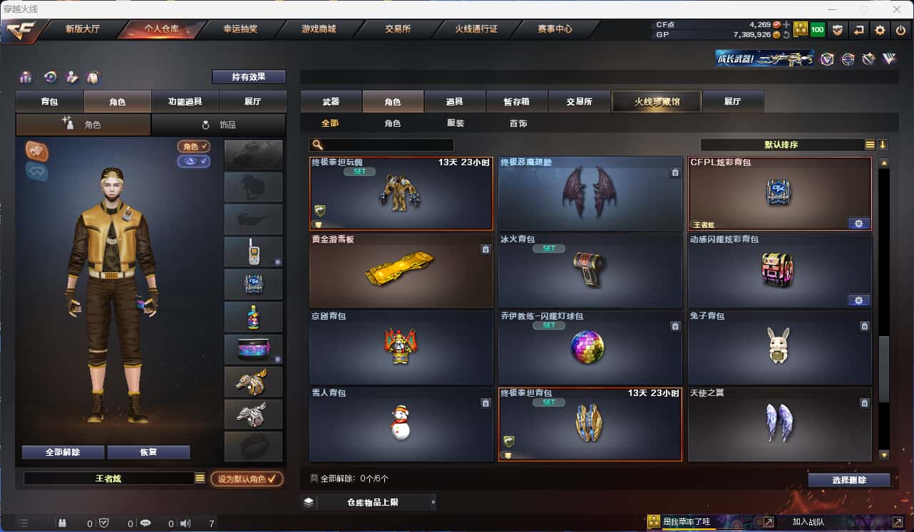 CFQM318500穿越火线账号详情图20 CFQM318500穿越火线账号详情图20