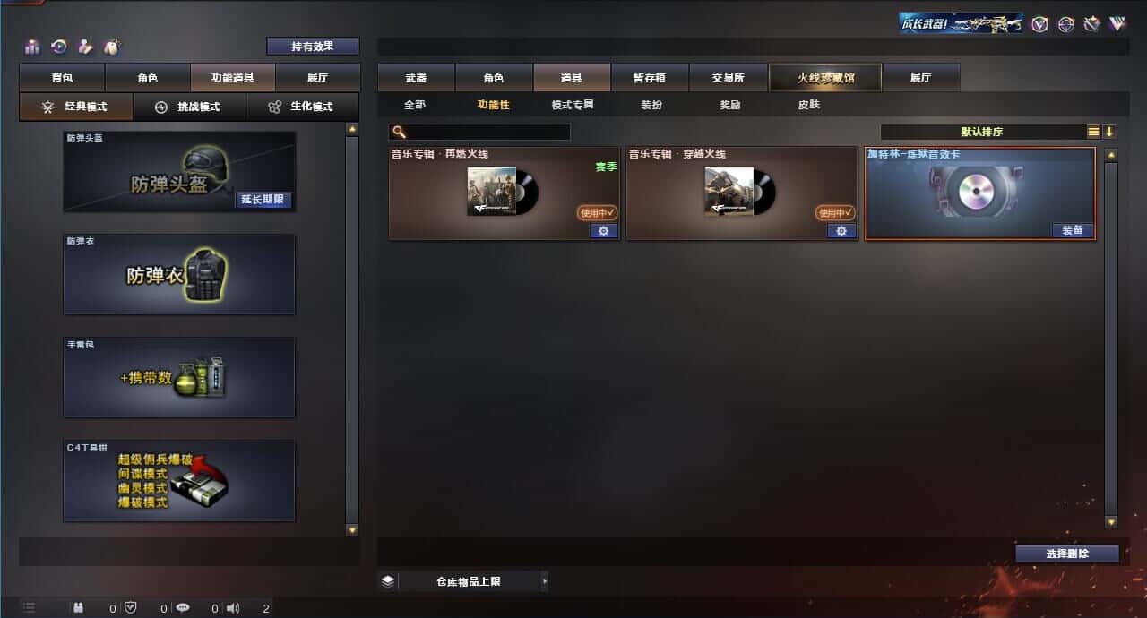 CFQM318505穿越火线账号详情图4 CFQM318505穿越火线账号详情图4