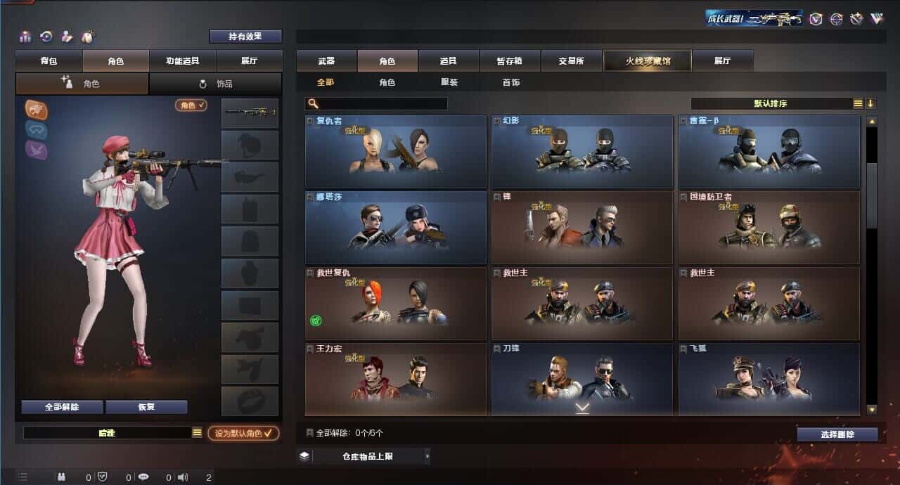 CFQM318505穿越火线账号详情图9 CFQM318505穿越火线账号详情图9