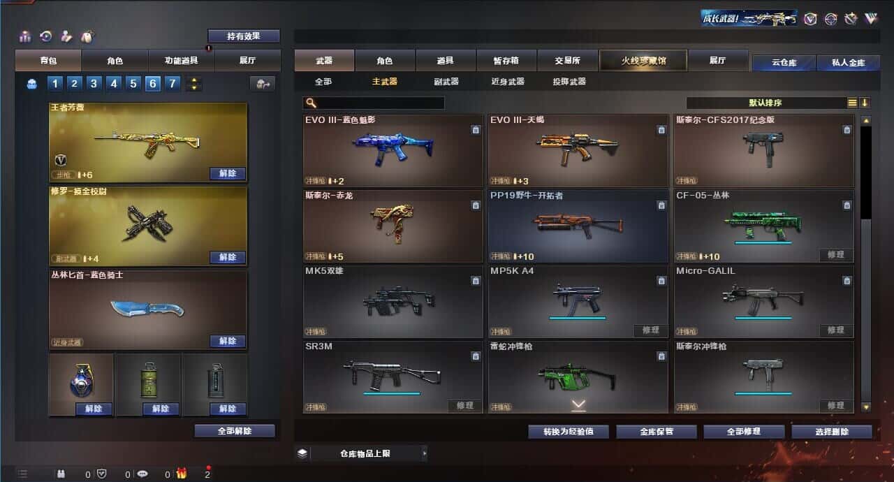 CFQM318505穿越火线账号详情图21 CFQM318505穿越火线账号详情图21