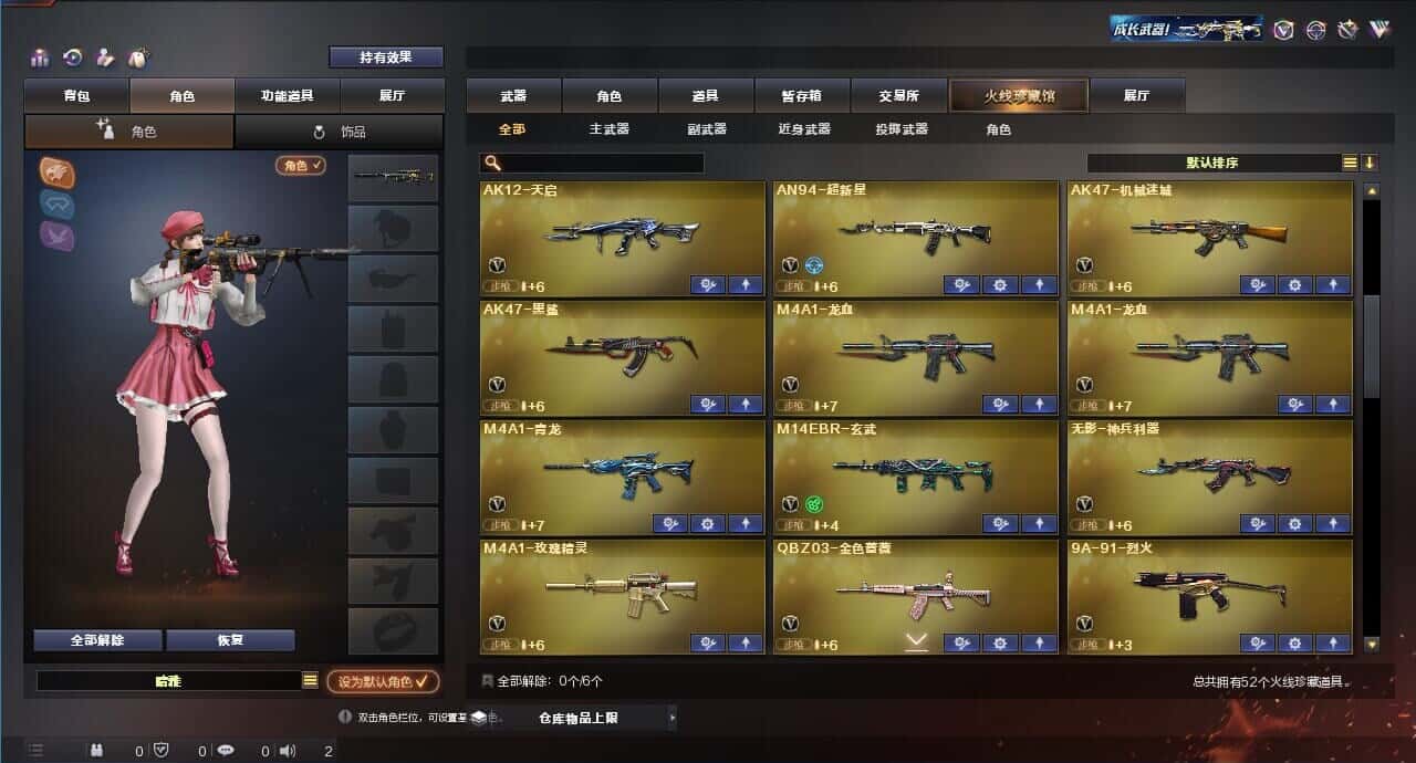 CFQM318505穿越火线账号详情图11 CFQM318505穿越火线账号详情图11