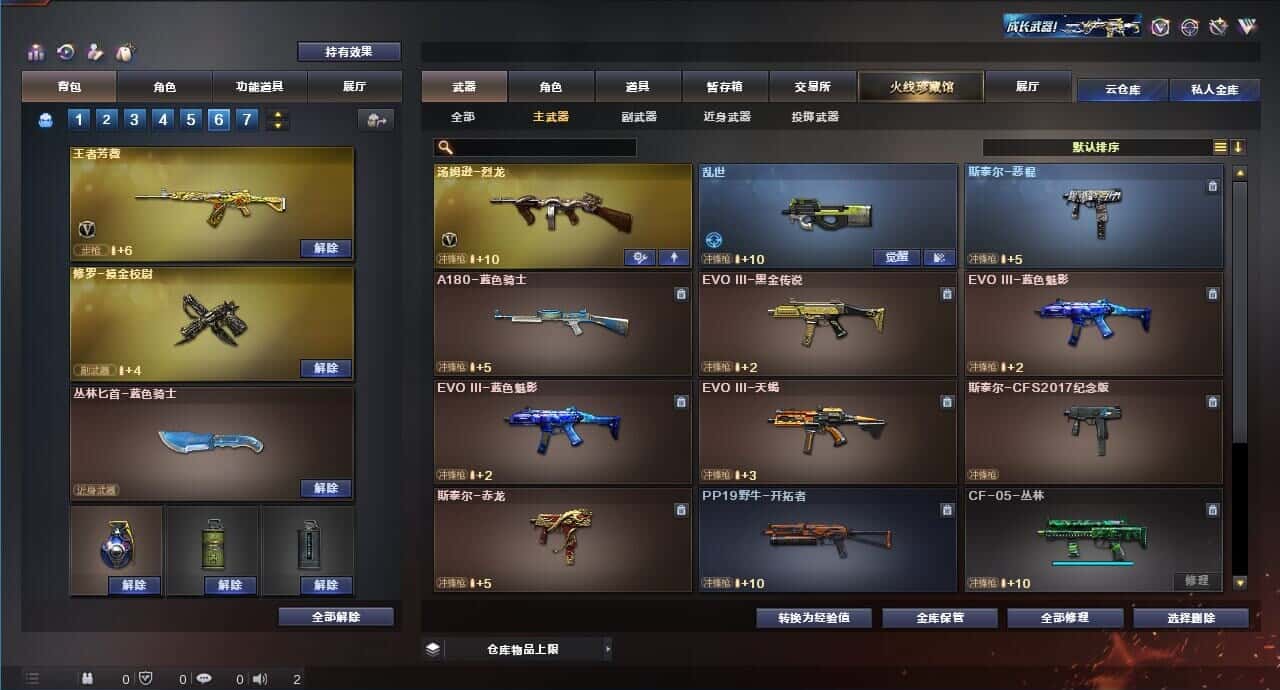 CFQM318505穿越火线账号详情图19 CFQM318505穿越火线账号详情图19