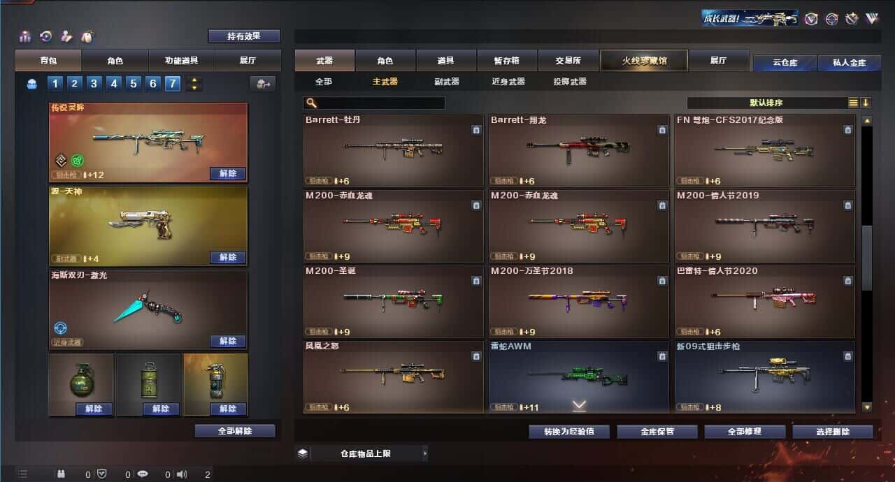 CFQM318505穿越火线账号详情图17 CFQM318505穿越火线账号详情图17