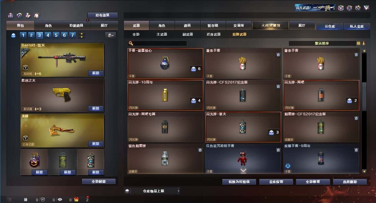 CFQM318505穿越火线账号详情图31 CFQM318505穿越火线账号详情图31