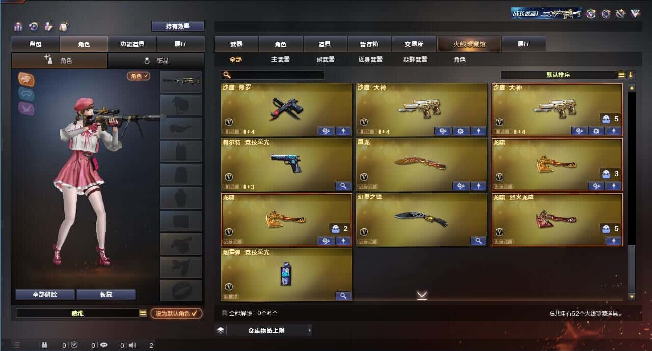 CFQM318505穿越火线账号详情图3 CFQM318505穿越火线账号详情图3
