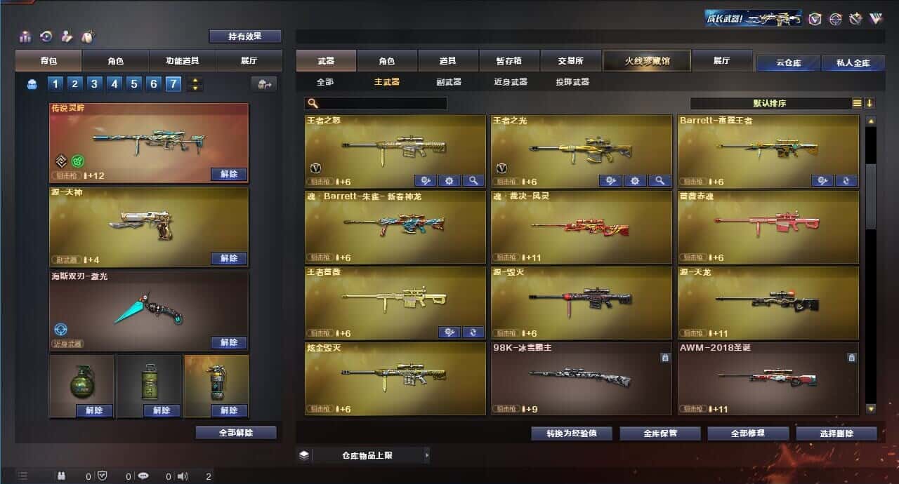 CFQM318505穿越火线账号详情图22 CFQM318505穿越火线账号详情图22
