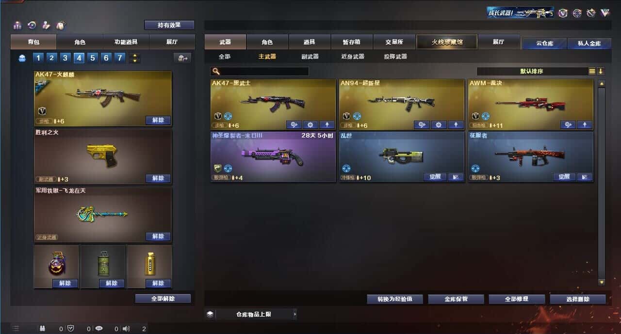 CFQM318505穿越火线账号详情图23 CFQM318505穿越火线账号详情图23