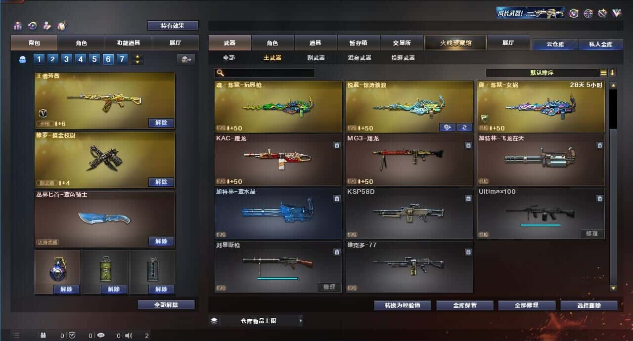 CFQM318505穿越火线账号详情图18 CFQM318505穿越火线账号详情图18