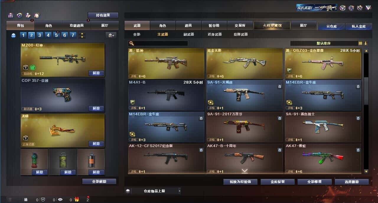 CFQM318505穿越火线账号详情图14 CFQM318505穿越火线账号详情图14