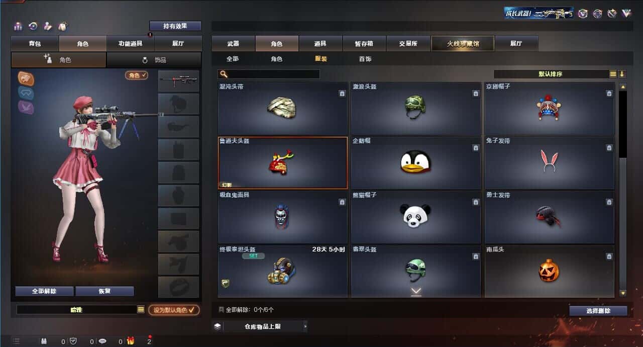 CFQM318505穿越火线账号详情图34 CFQM318505穿越火线账号详情图34