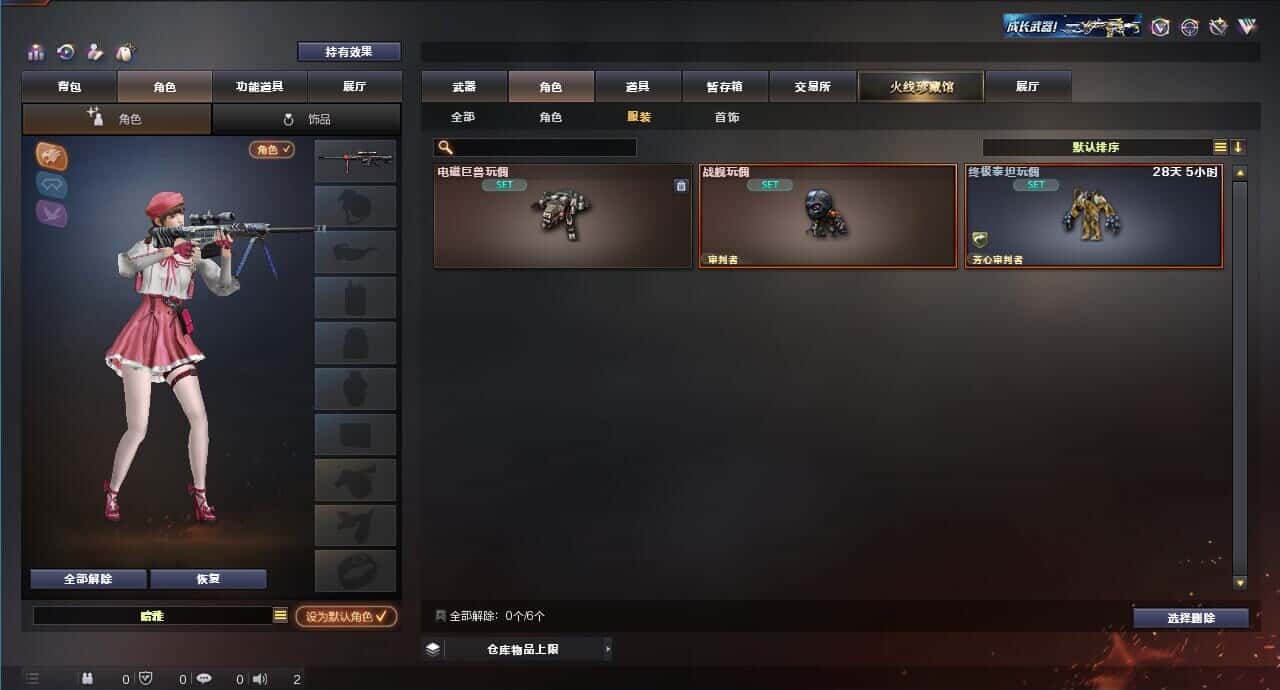 CFQM318505穿越火线账号详情图36 CFQM318505穿越火线账号详情图36