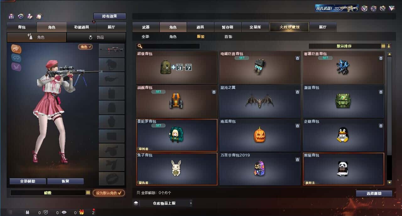 CFQM318505穿越火线账号详情图37 CFQM318505穿越火线账号详情图37