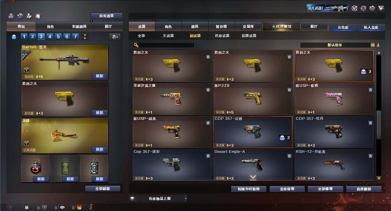 CFQM318505穿越火线账号详情图24 CFQM318505穿越火线账号详情图24