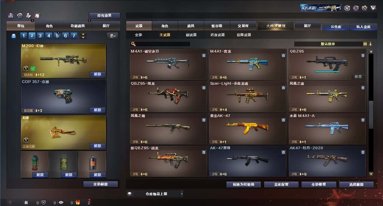 CFQM318505穿越火线账号详情图16 CFQM318505穿越火线账号详情图16