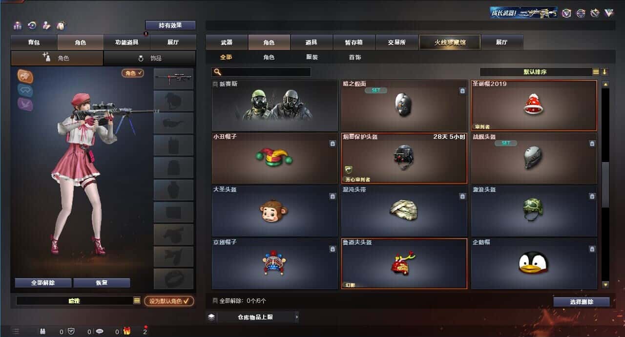 CFQM318505穿越火线账号详情图32 CFQM318505穿越火线账号详情图32