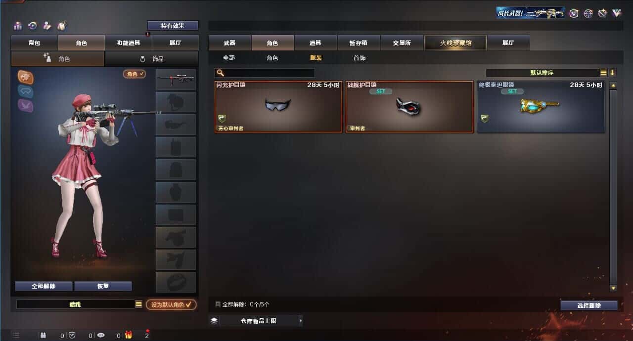 CFQM318505穿越火线账号详情图35 CFQM318505穿越火线账号详情图35